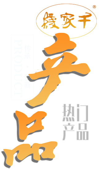 產(chǎn)品展示